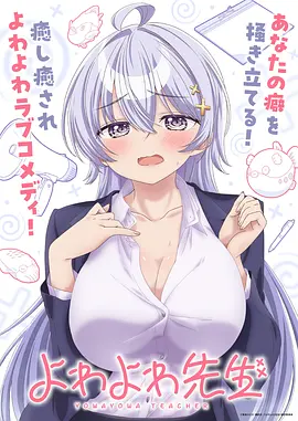 女神降临动漫封面