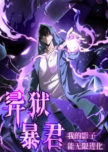 漫画里的她漫画封面